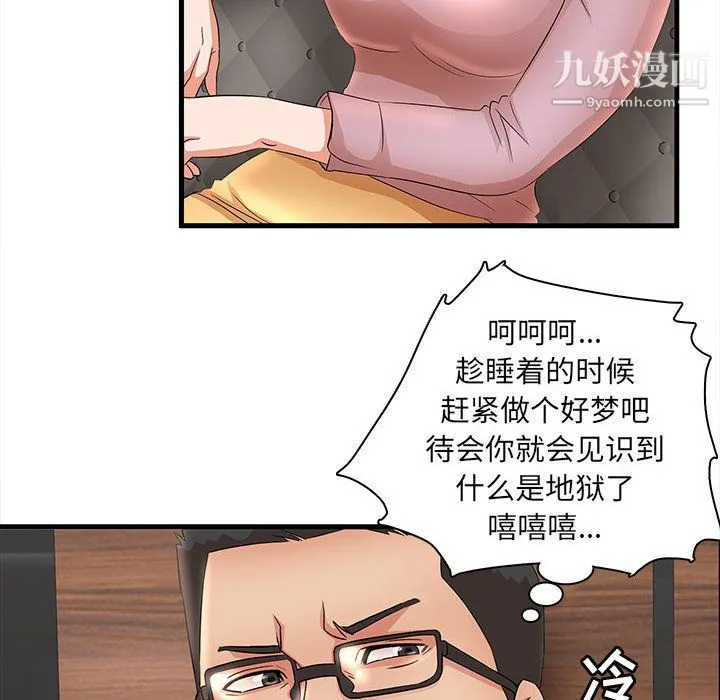 母女的秘密 第32话 第80页