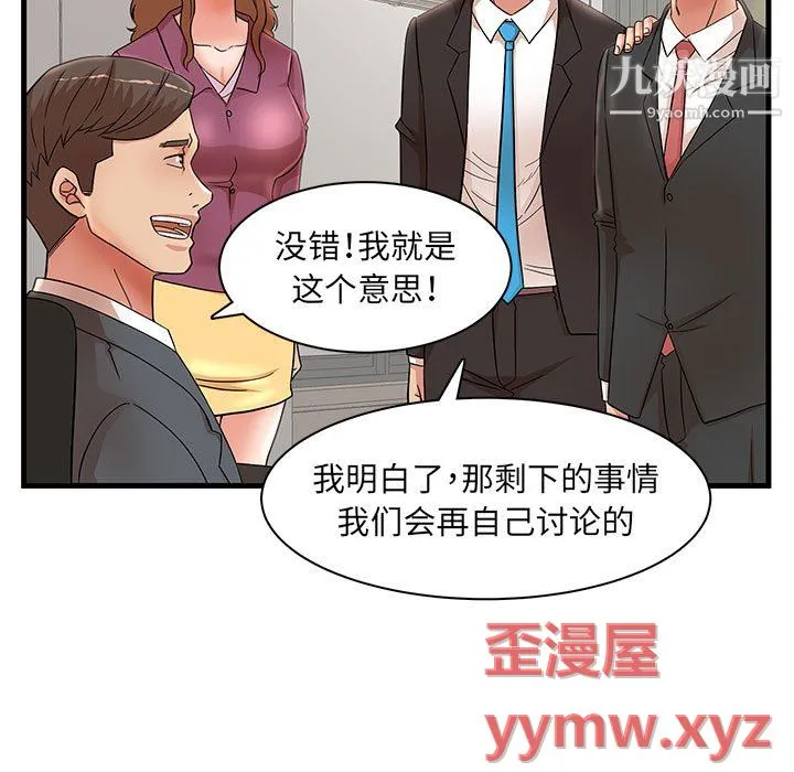 母女的秘密 第32话 第25页