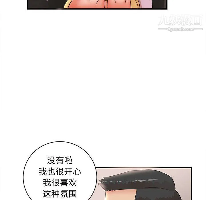 母女的秘密 第32话 第70页