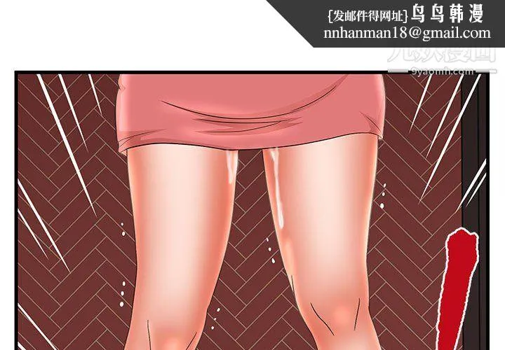 母女的秘密 第32话 第1页