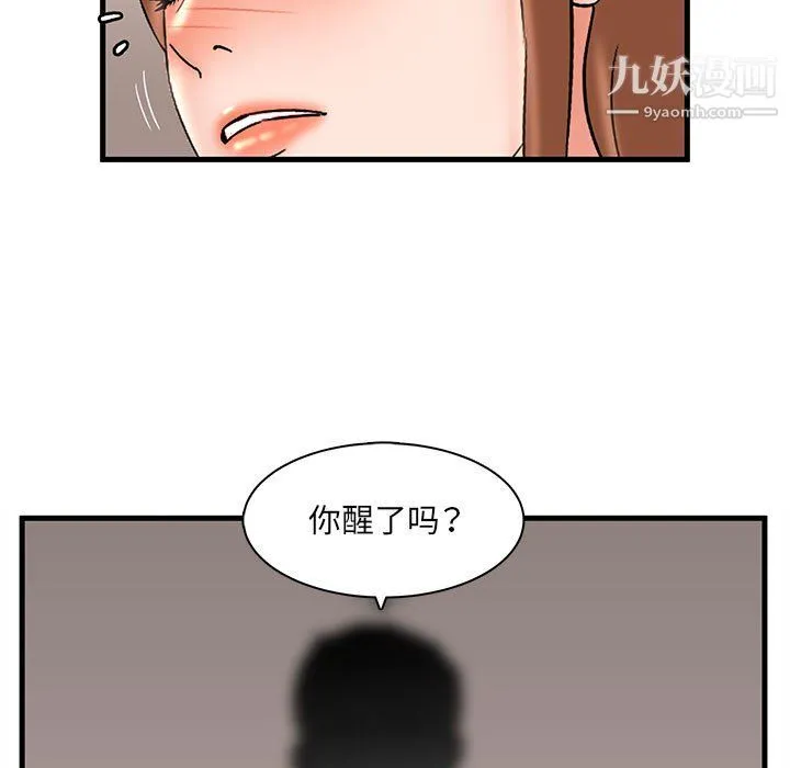 母女的秘密 第32话 第87页