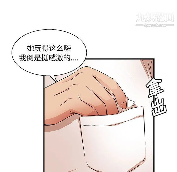 母女的秘密 第32话 第64页