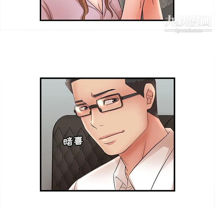 母女的秘密 第32话 第74页
