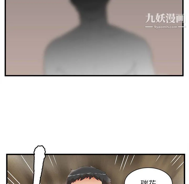 母女的秘密 第32话 第88页