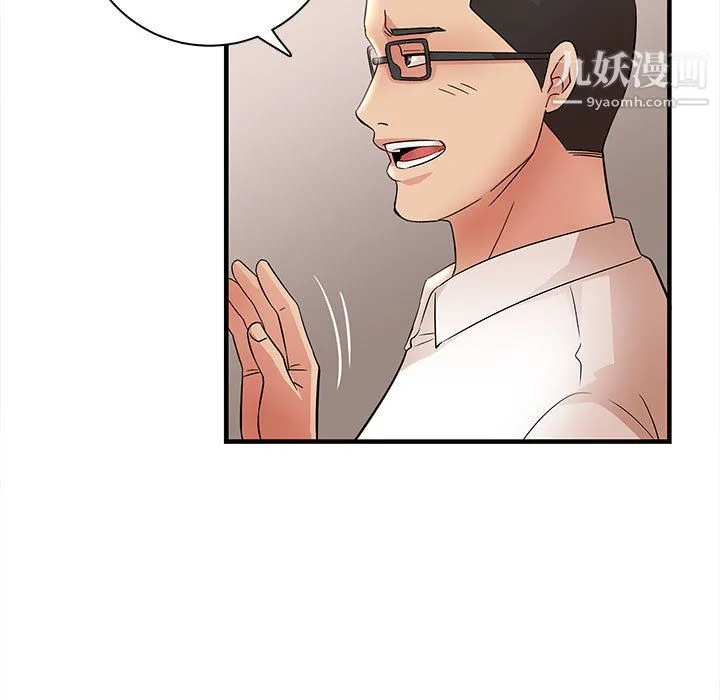 母女的秘密 第32话 第71页
