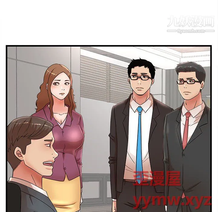 母女的秘密 第32话 第14页