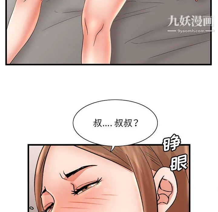 母女的秘密 第32话 第86页