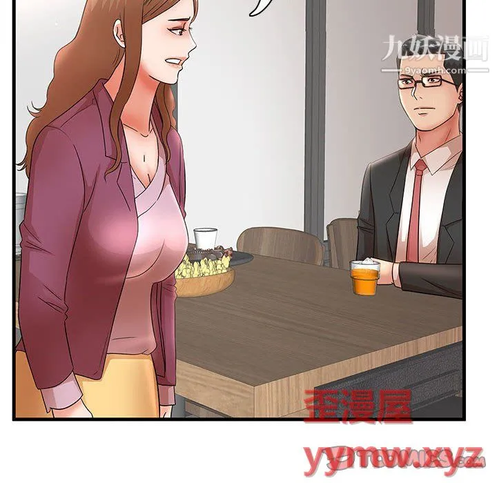 母女的秘密 第32话 第50页