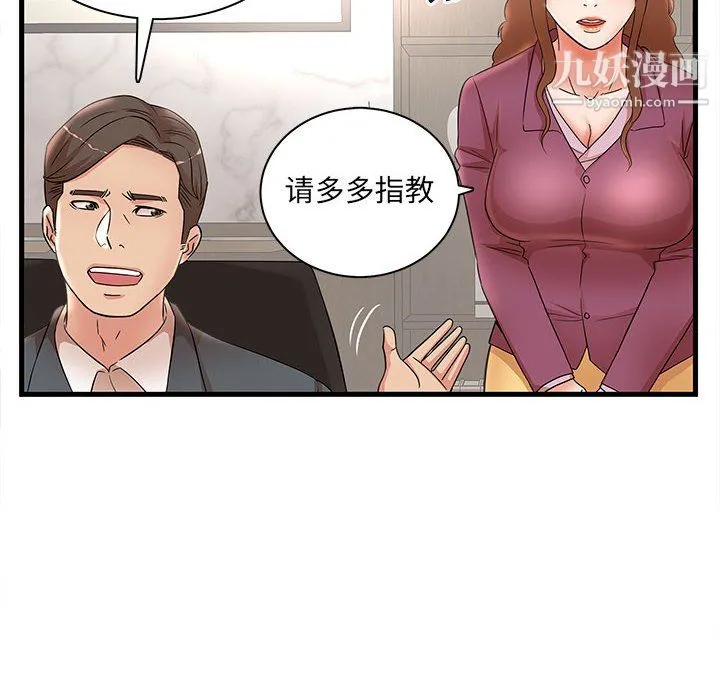 母女的秘密 第32话 第16页