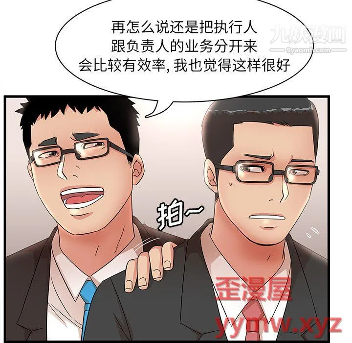 母女的秘密 第32话 第23页