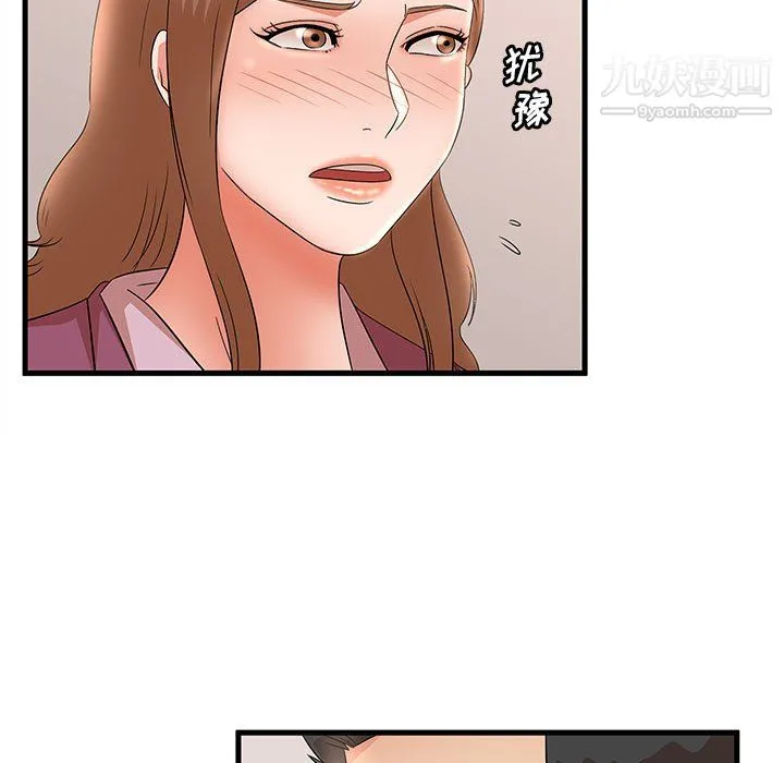母女的秘密 第32话 第53页