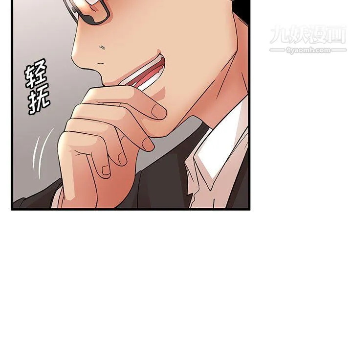 母女的秘密 第32话 第45页