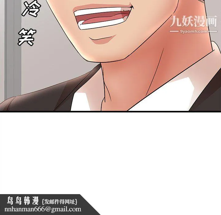 母女的秘密 第32话 第47页