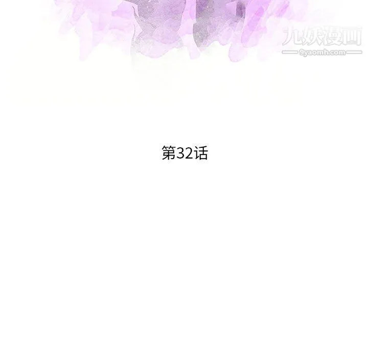 母女的秘密 第32话 第11页