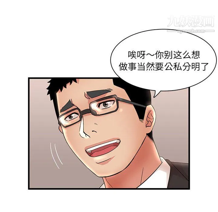 母女的秘密 第32话 第32页