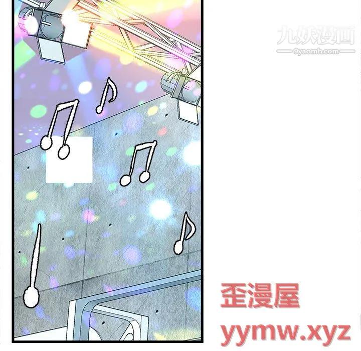 母女的秘密 第32话 第57页