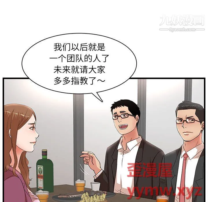 母女的秘密 第32话 第29页