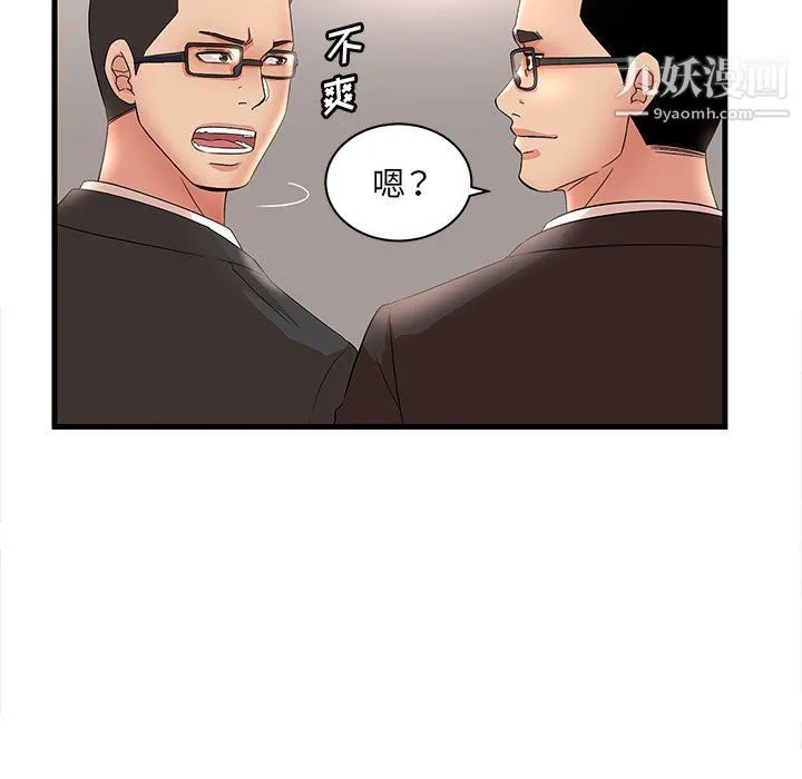 母女的秘密 第32话 第39页