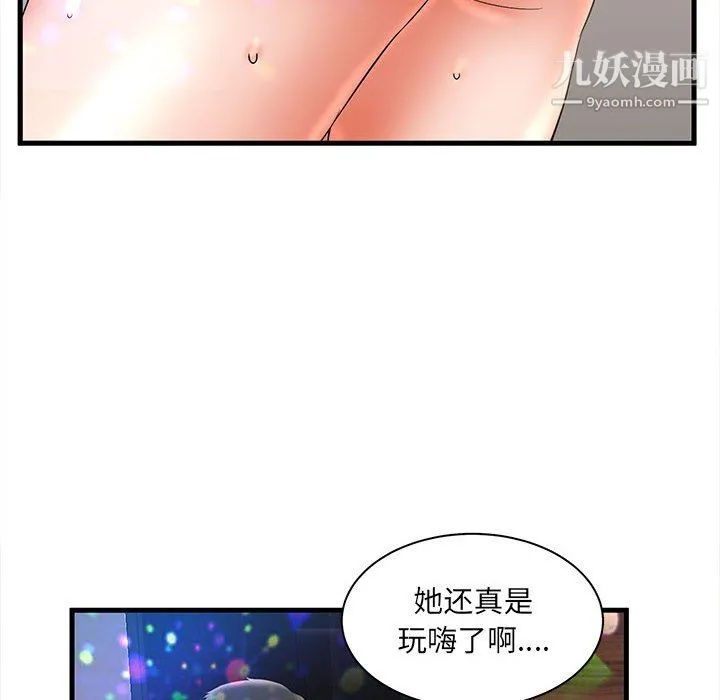 母女的秘密 第32话 第62页