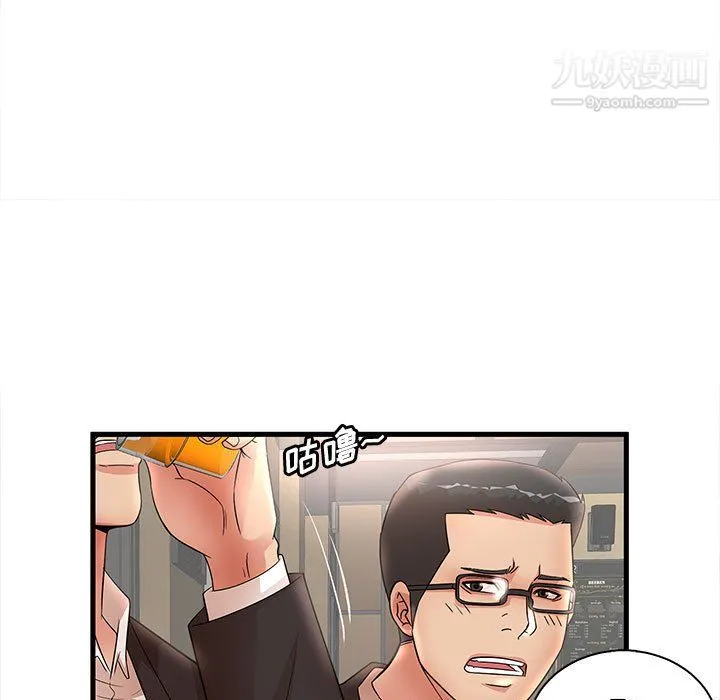 母女的秘密 第32话 第43页
