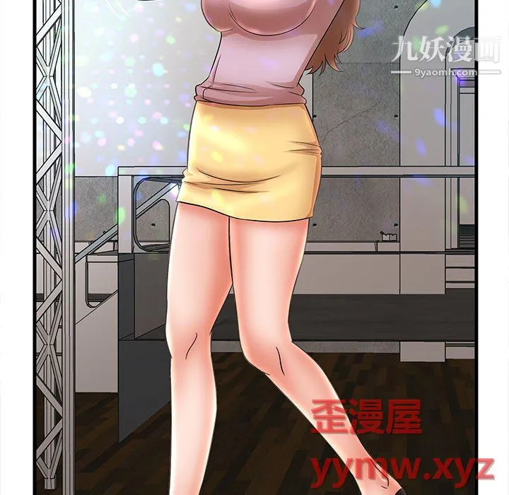 母女的秘密 第32话 第59页