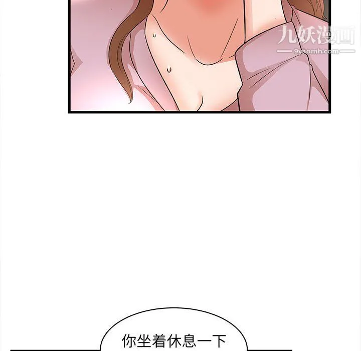 母女的秘密 第32话 第76页