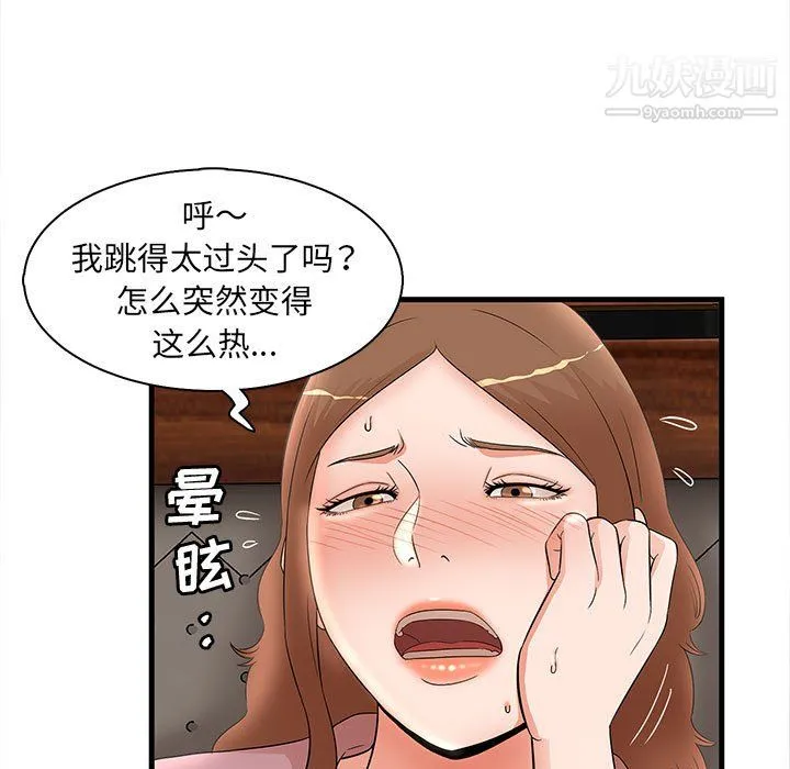 母女的秘密 第32话 第75页