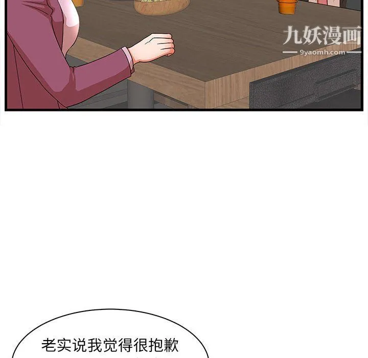 母女的秘密 第32话 第30页