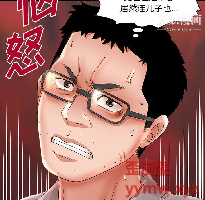 母女的秘密 第32话 第7页