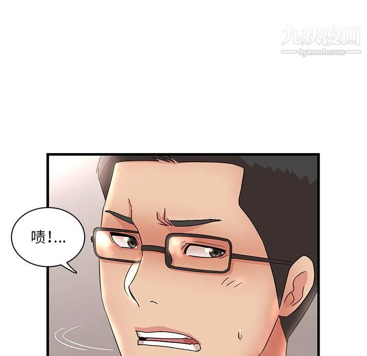 母女的秘密 第32话 第26页