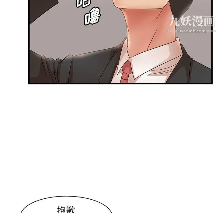 母女的秘密 第32话 第36页