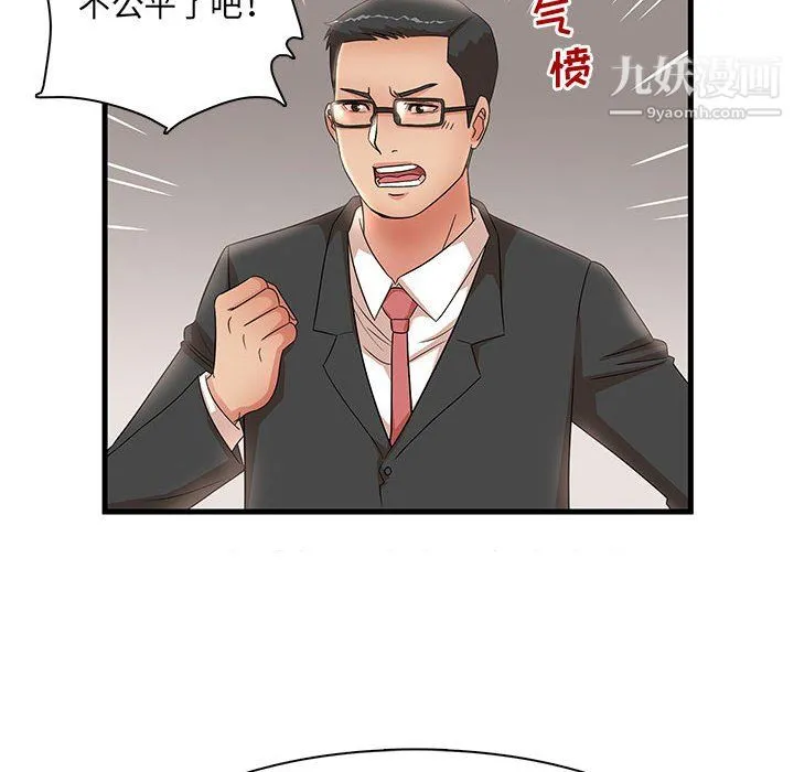 母女的秘密 第32话 第22页