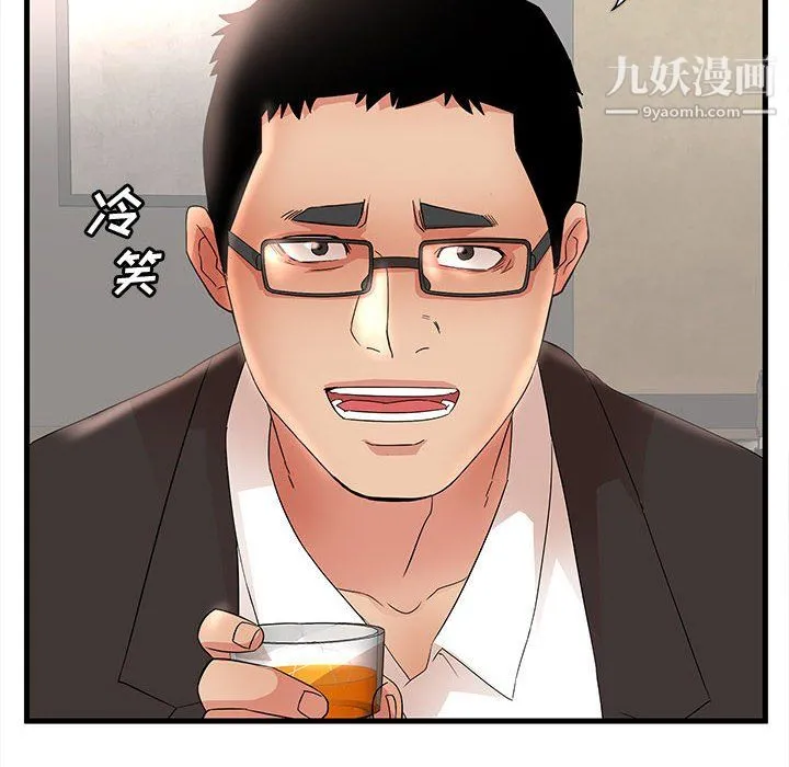母女的秘密 第32话 第42页