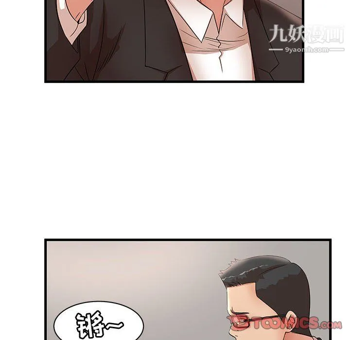 母女的秘密 第32话 第34页