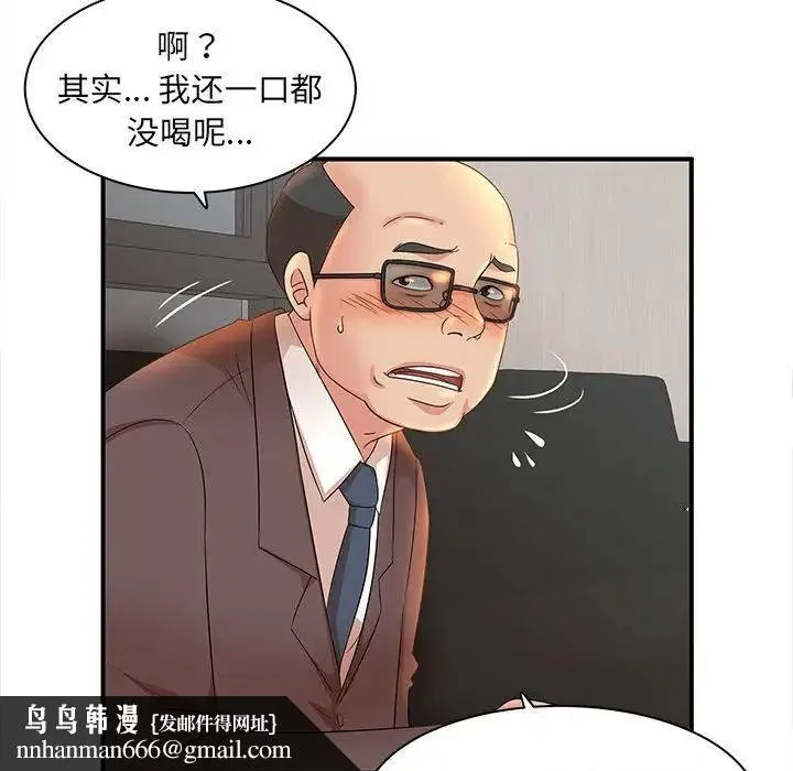 母女的秘密 第16话 第48页
