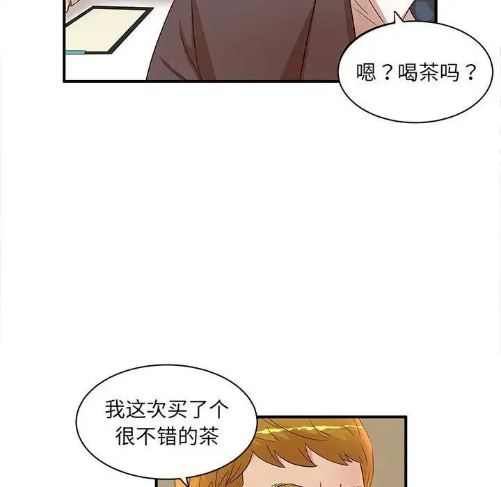 母女的秘密 第16话 第15页