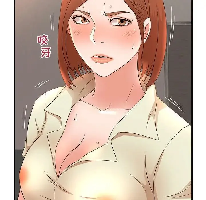 母女的秘密 第16话 第8页