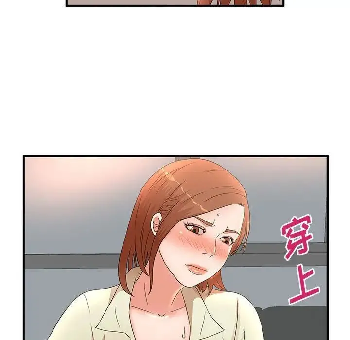 母女的秘密 第16话 第5页