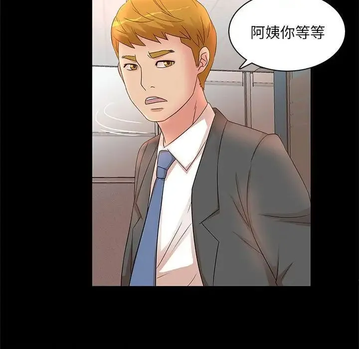 母女的秘密 第16话 第87页
