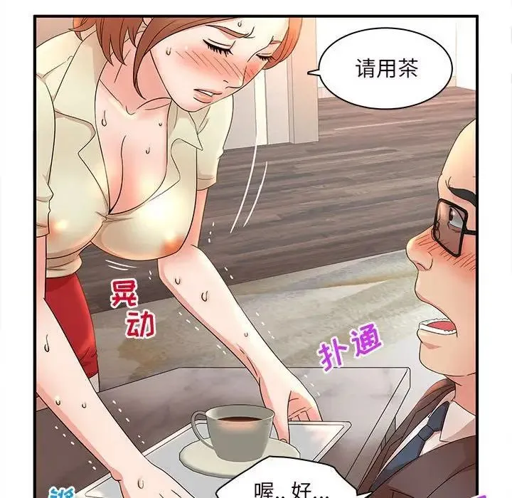 母女的秘密 第16话 第27页