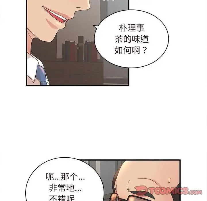 母女的秘密 第16话 第42页