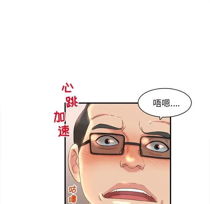 母女的秘密 第16话 第37页