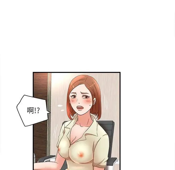 母女的秘密 第16话 第17页