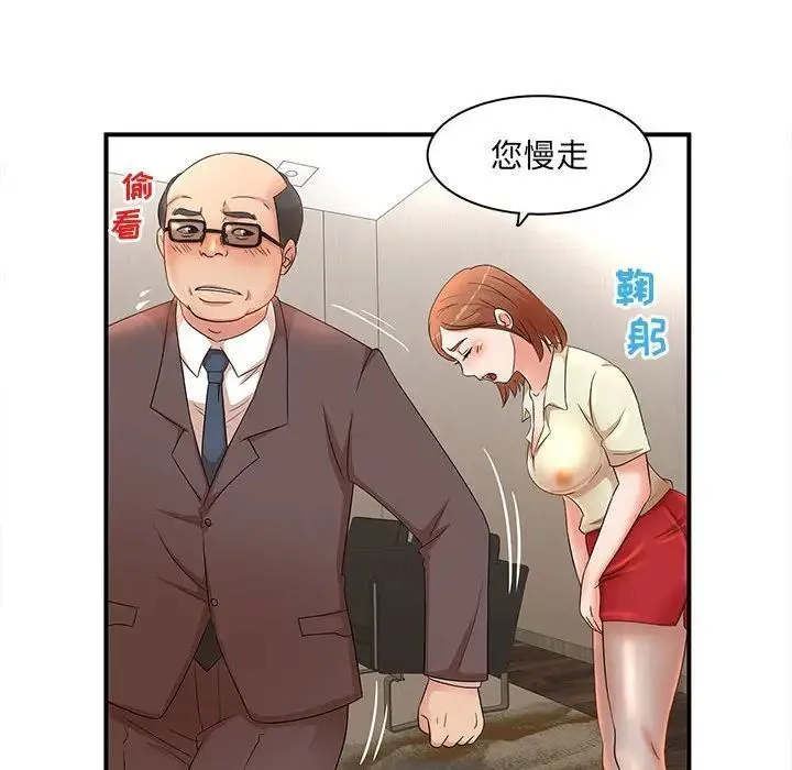 母女的秘密 第16话 第51页