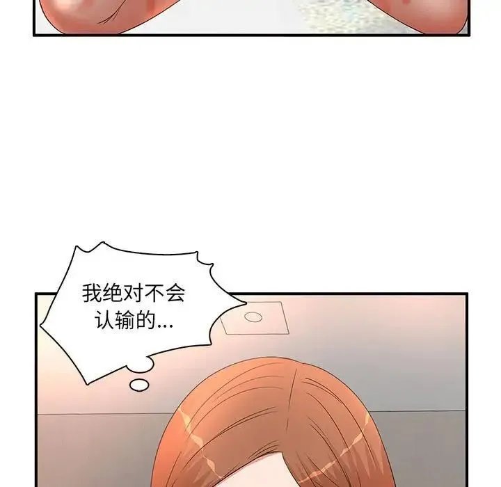 母女的秘密 第16话 第7页