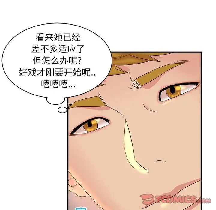 母女的秘密 第16话 第54页
