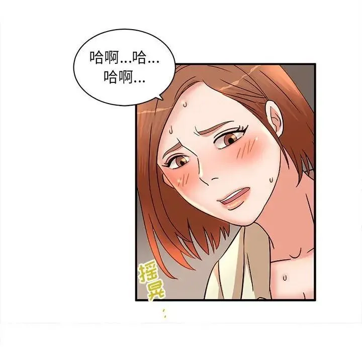 母女的秘密 第16话 第21页