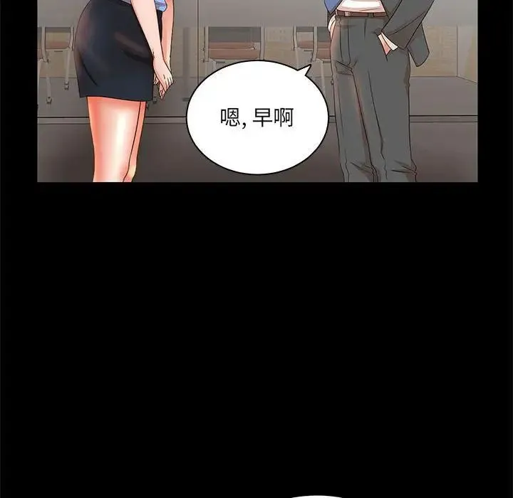 母女的秘密 第16话 第83页