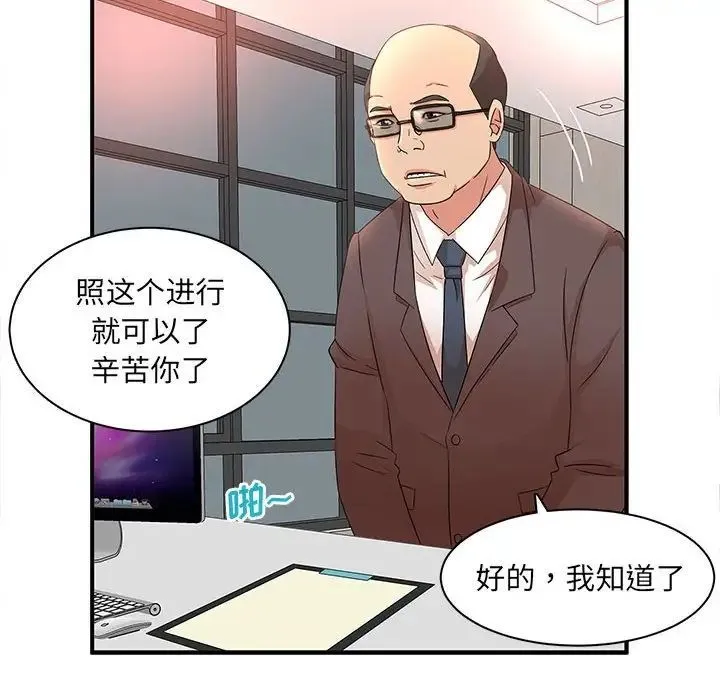 母女的秘密 第16话 第13页