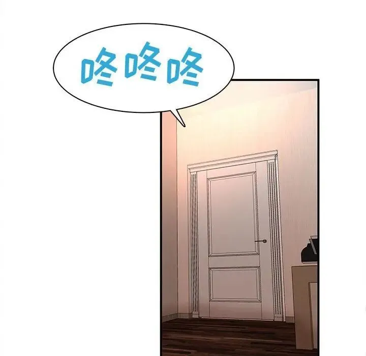 母女的秘密 第16话 第67页